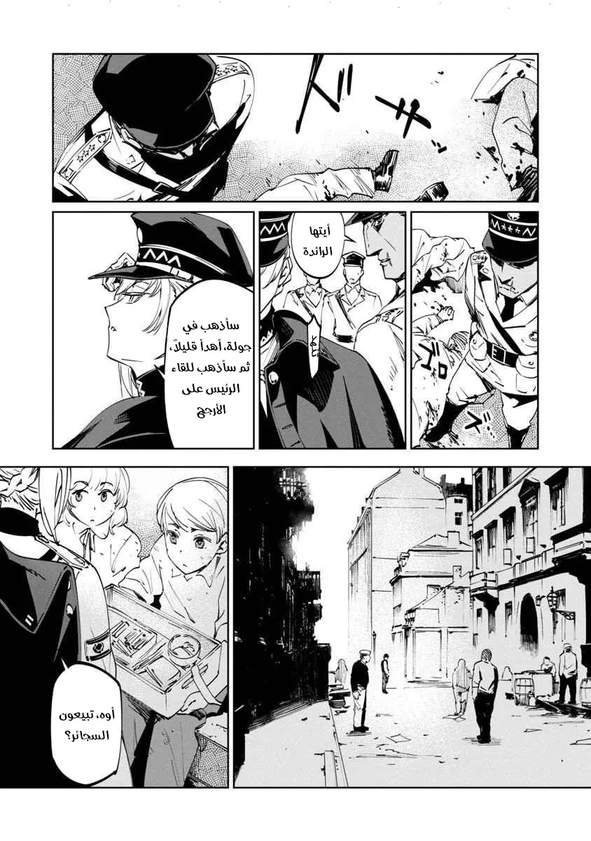 Read Baikoku Kikan AR Manga Online