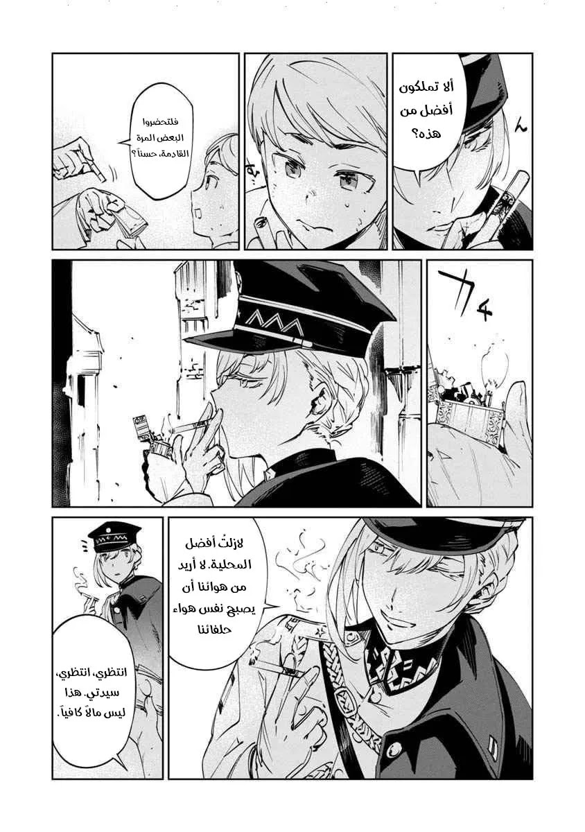 Read Baikoku Kikan AR Manga Online