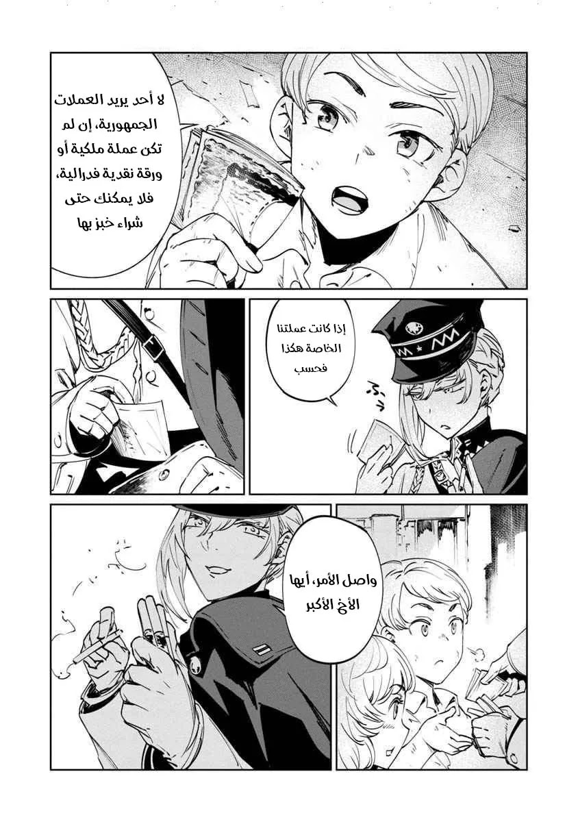 Read Baikoku Kikan AR Manga Online