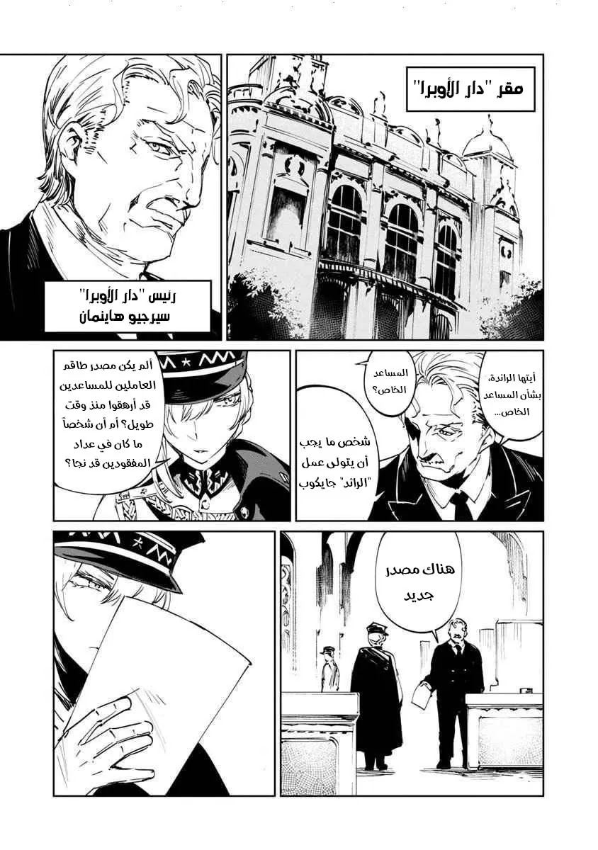 Read Baikoku Kikan AR Manga Online