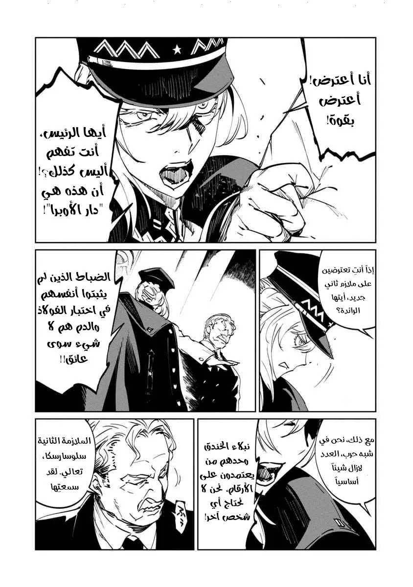 Read Baikoku Kikan AR Manga Online
