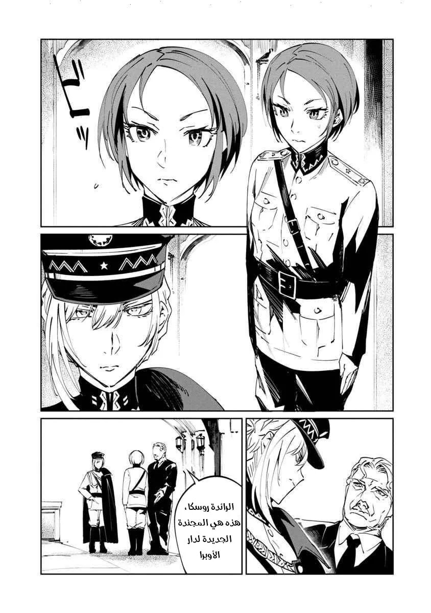 Read Baikoku Kikan AR Manga Online