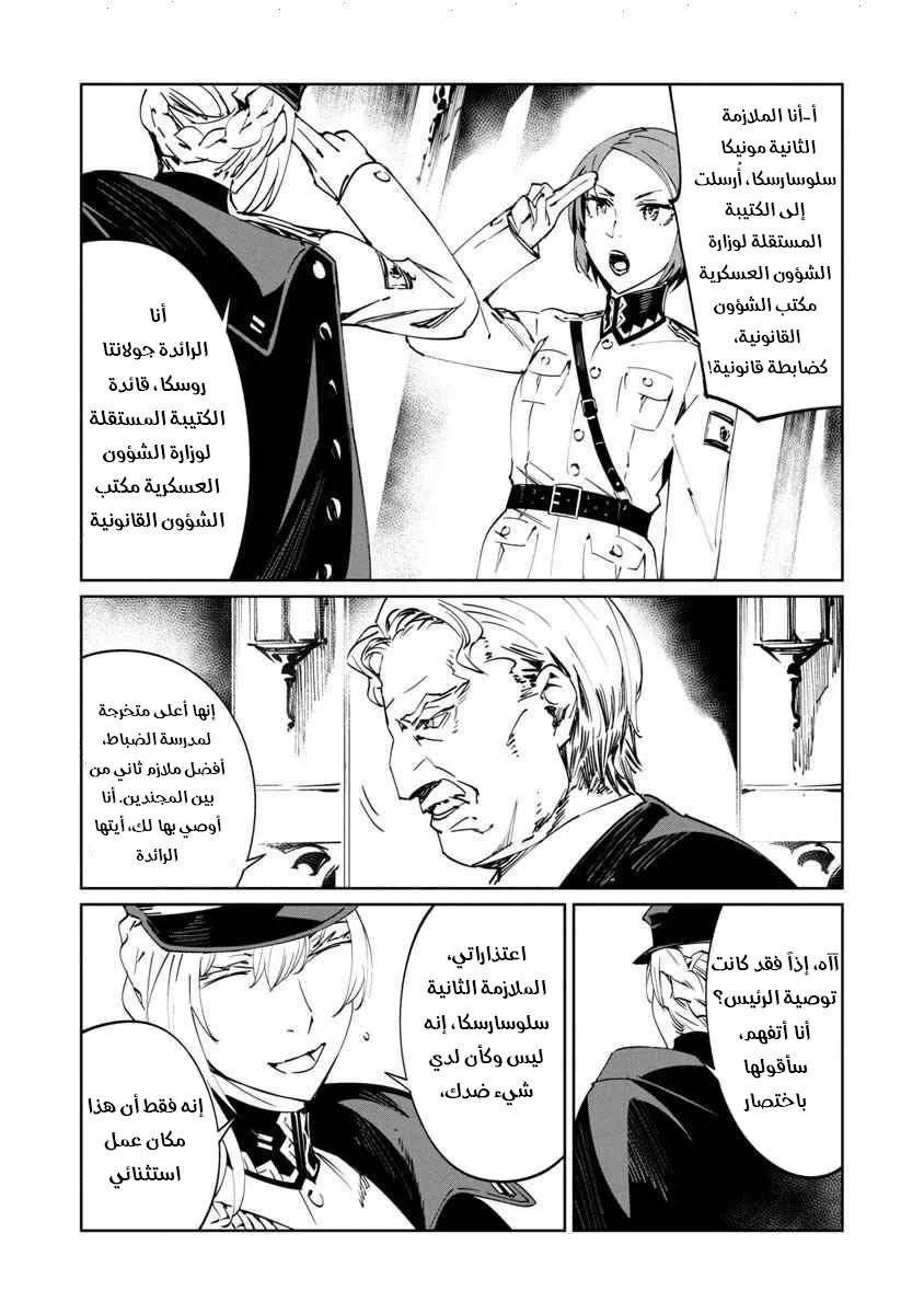 Read Baikoku Kikan AR Manga Online