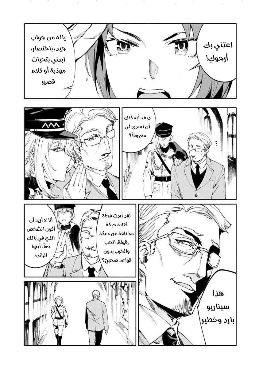 Read Baikoku Kikan AR Manga Online