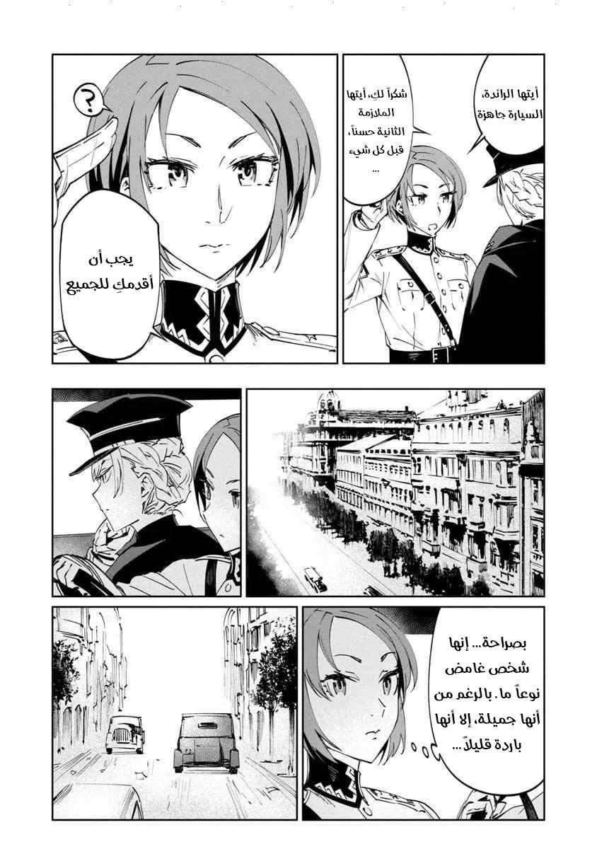 Read Baikoku Kikan AR Manga Online