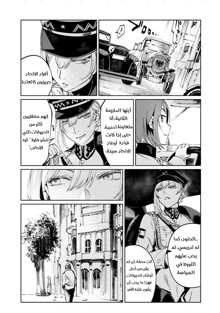 Read Baikoku Kikan AR Manga Online