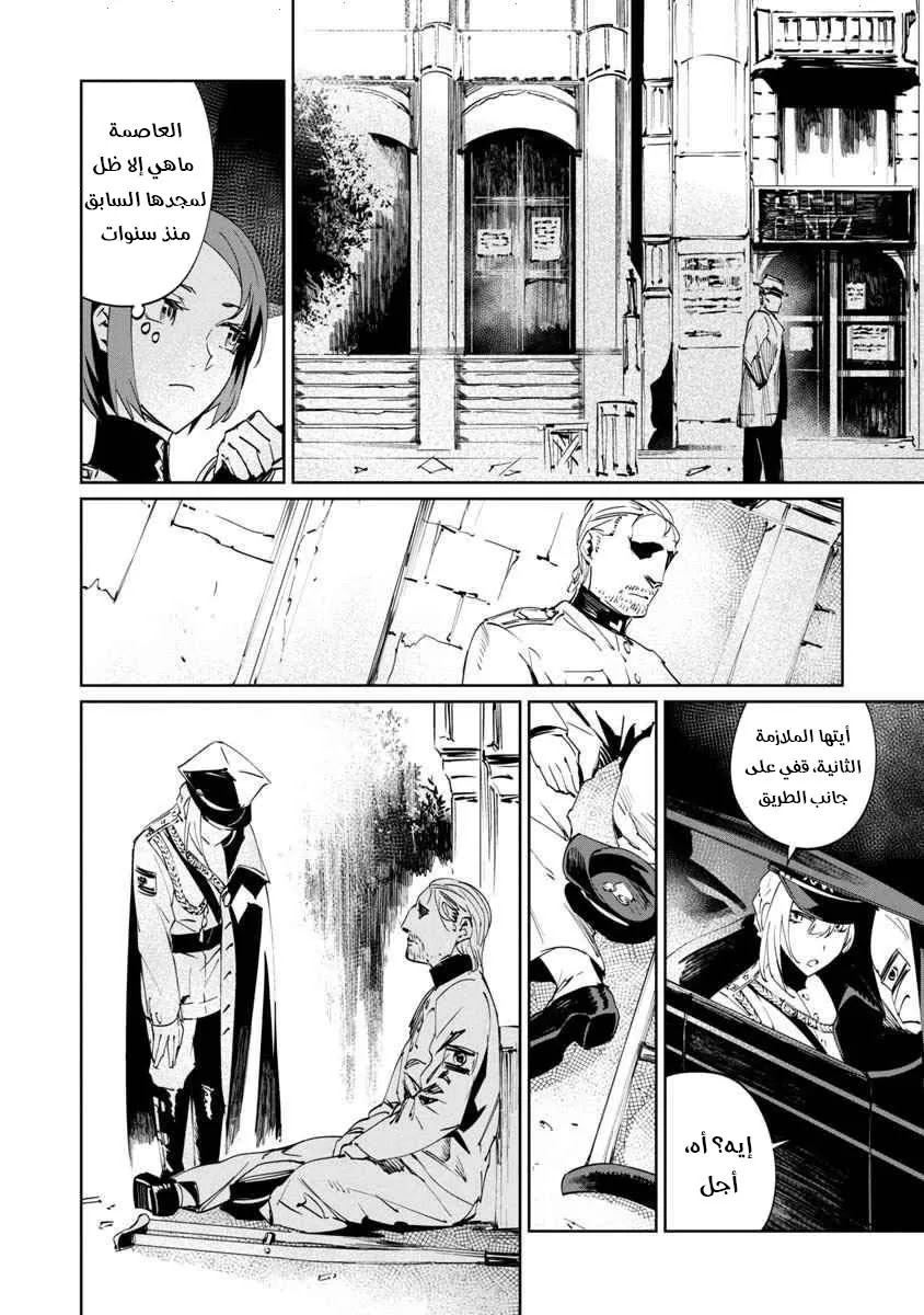 Read Baikoku Kikan AR Manga Online