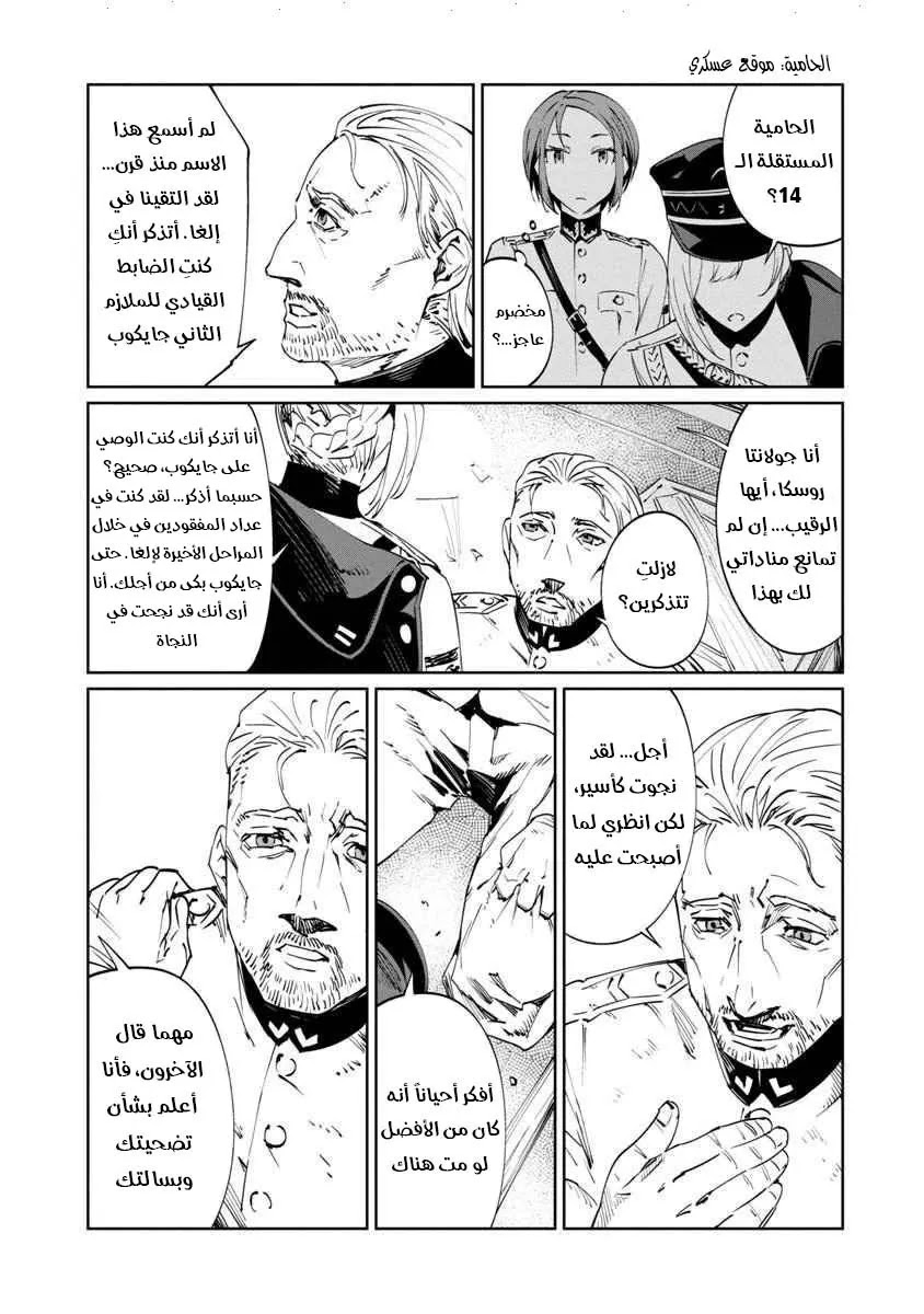 Read Baikoku Kikan AR Manga Online