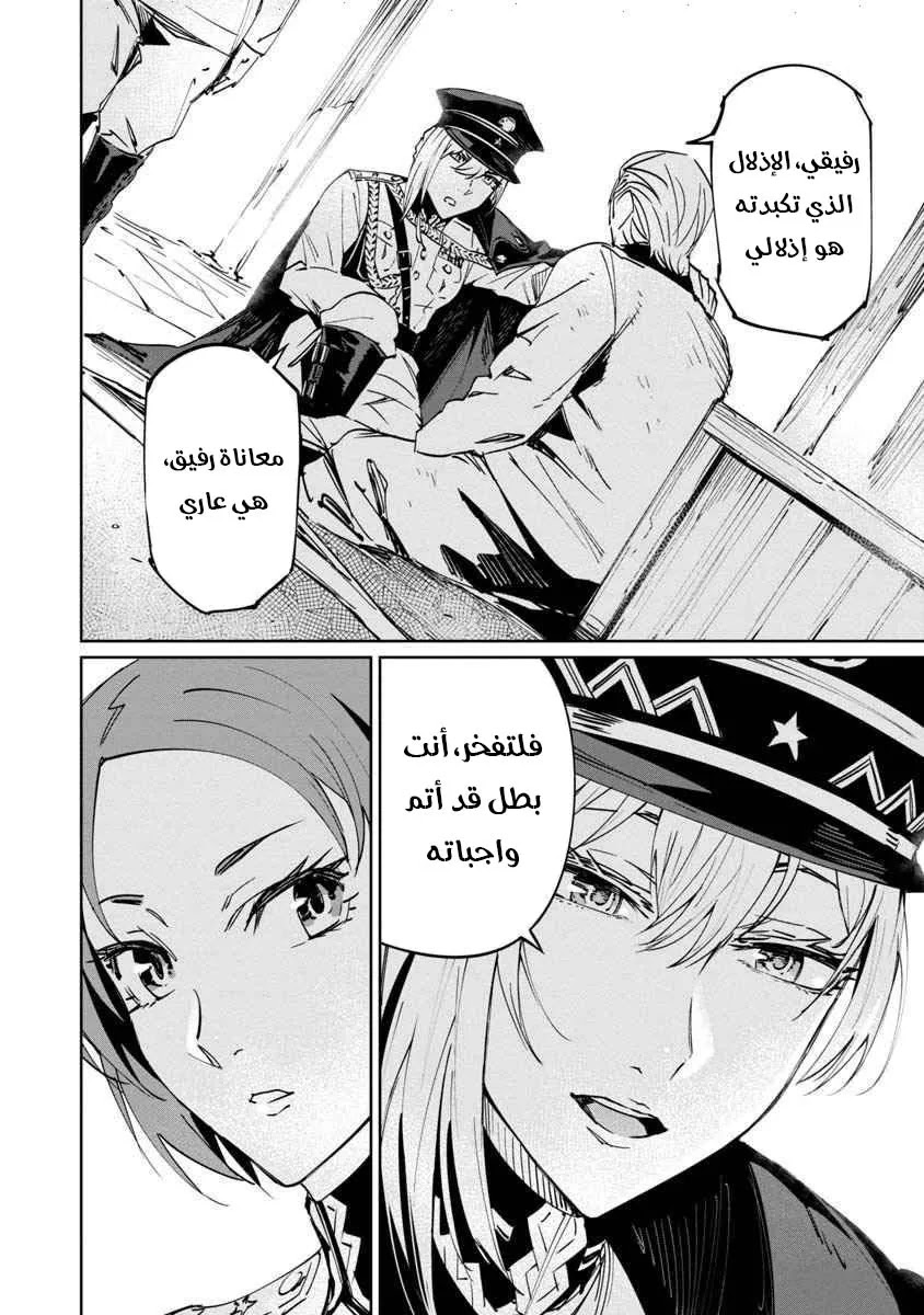 Read Baikoku Kikan AR Manga Online