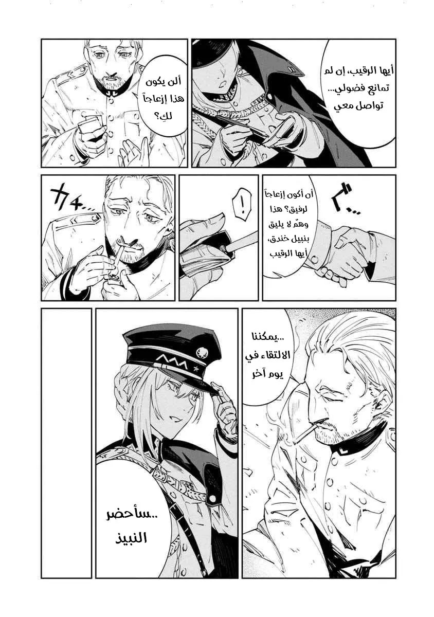 Read Baikoku Kikan AR Manga Online