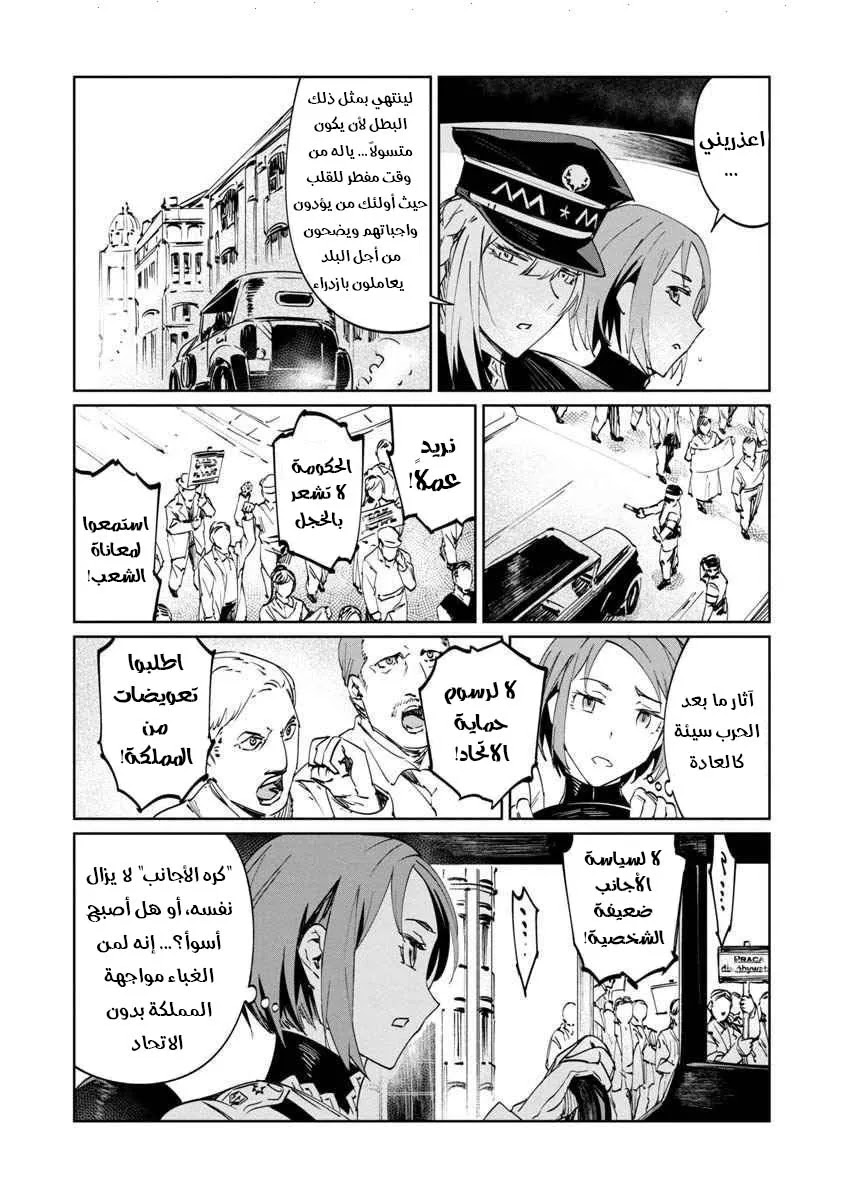 Read Baikoku Kikan AR Manga Online