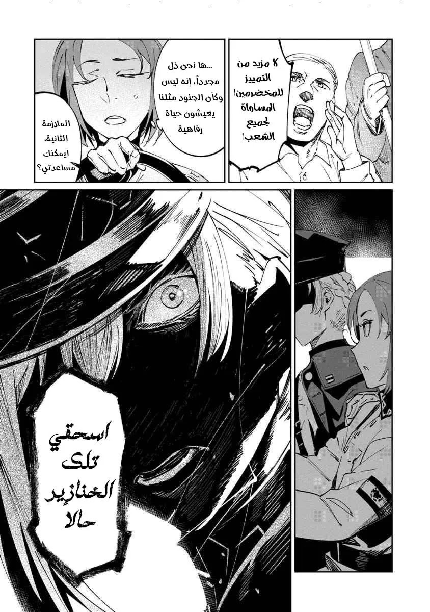Read Baikoku Kikan AR Manga Online