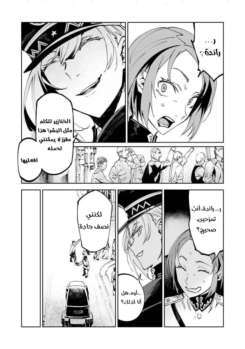 Read Baikoku Kikan AR Manga Online