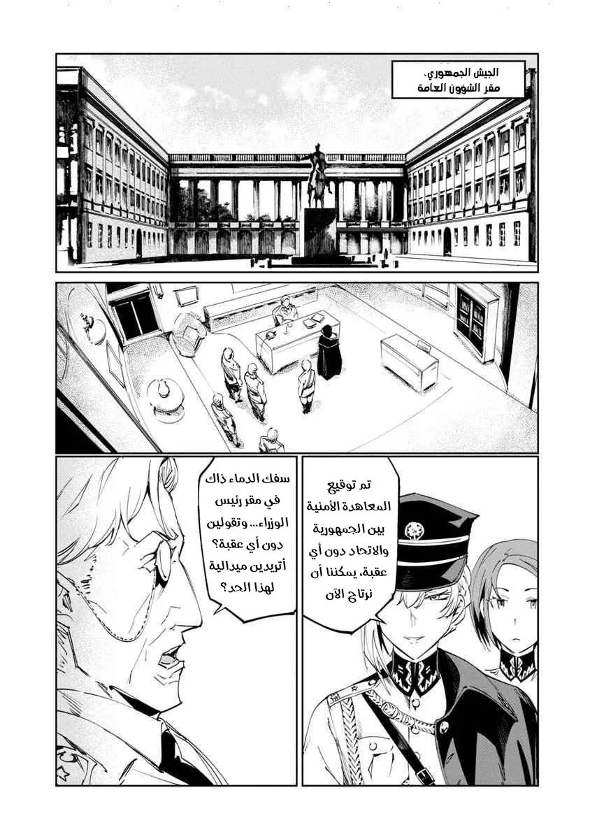 Read Baikoku Kikan AR Manga Online