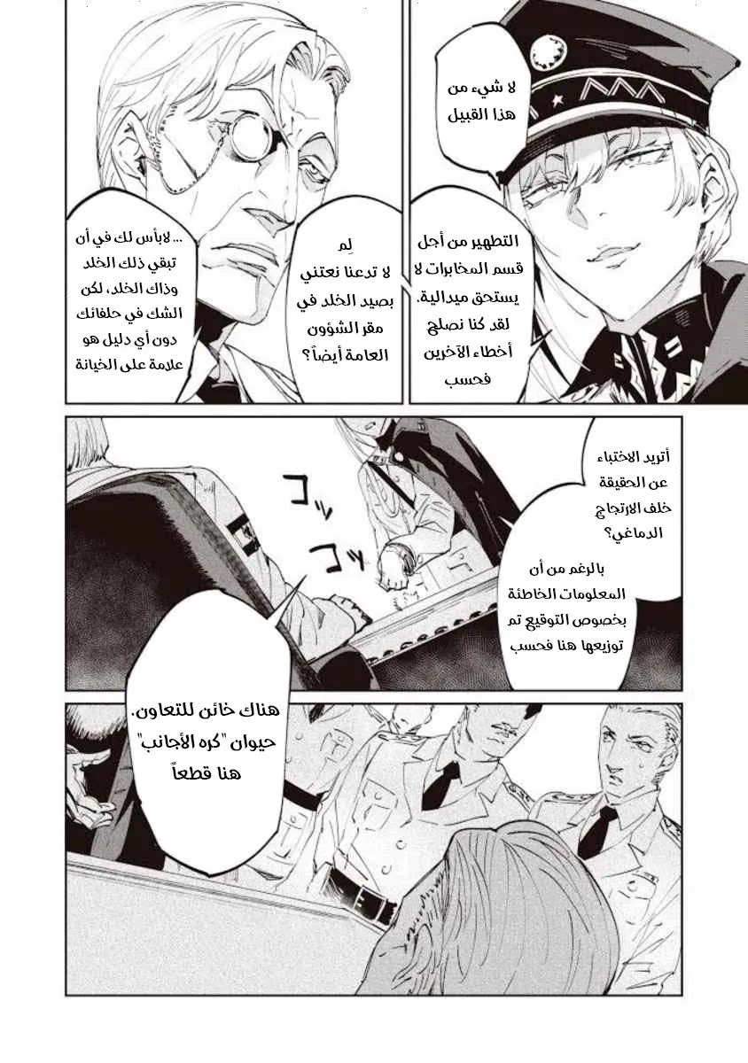 Read Baikoku Kikan AR Manga Online