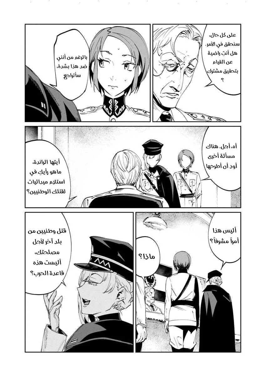 Read Baikoku Kikan AR Manga Online