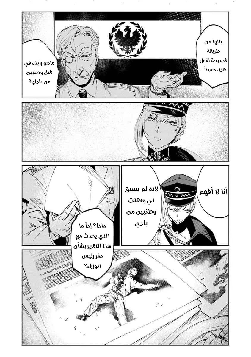Read Baikoku Kikan AR Manga Online