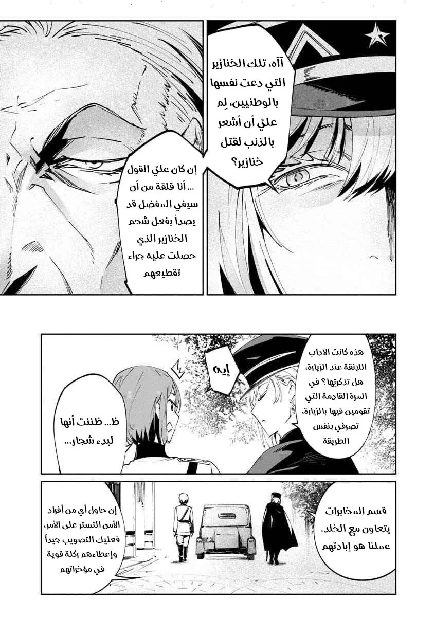Read Baikoku Kikan AR Manga Online