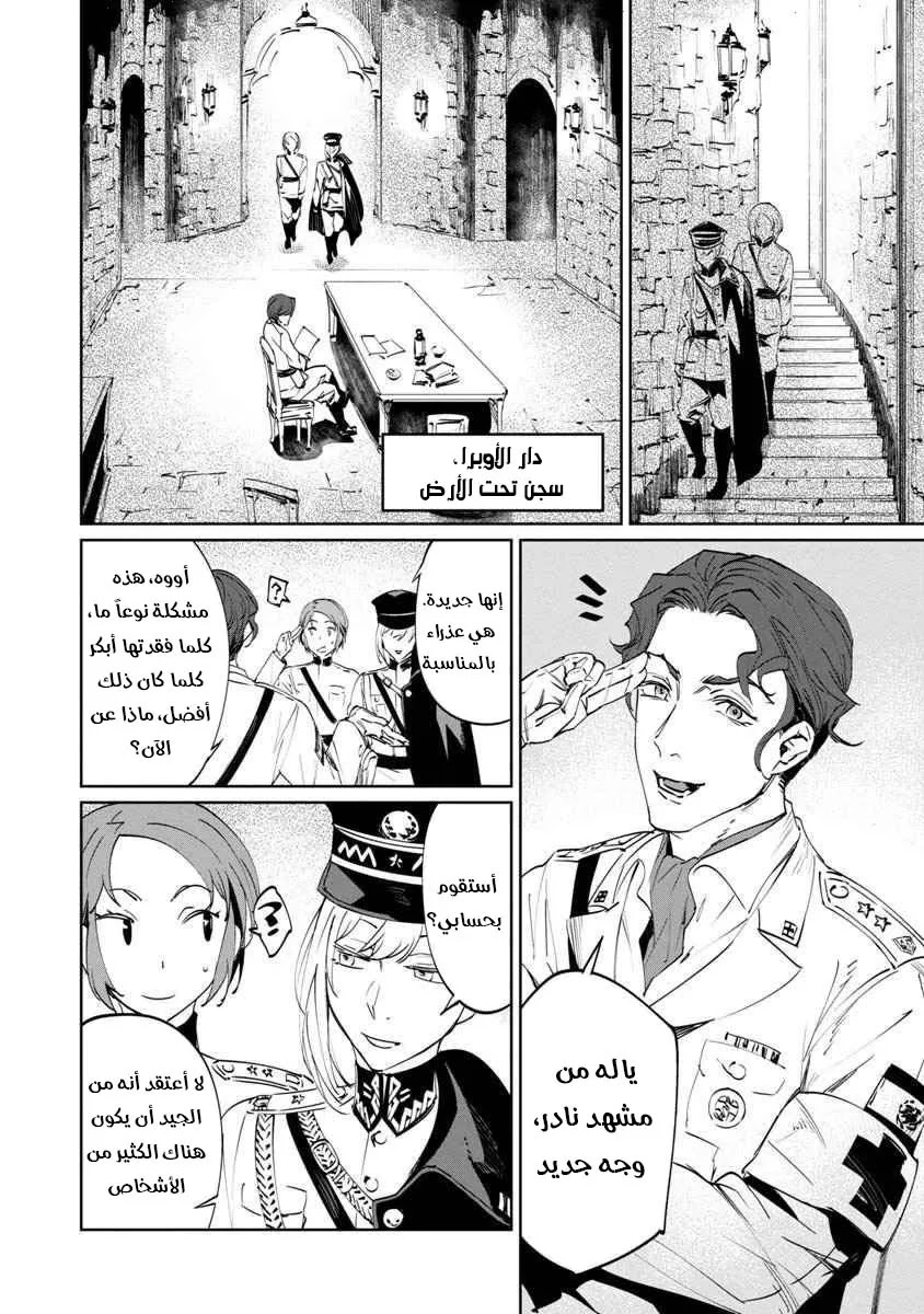 Read Baikoku Kikan AR Manga Online