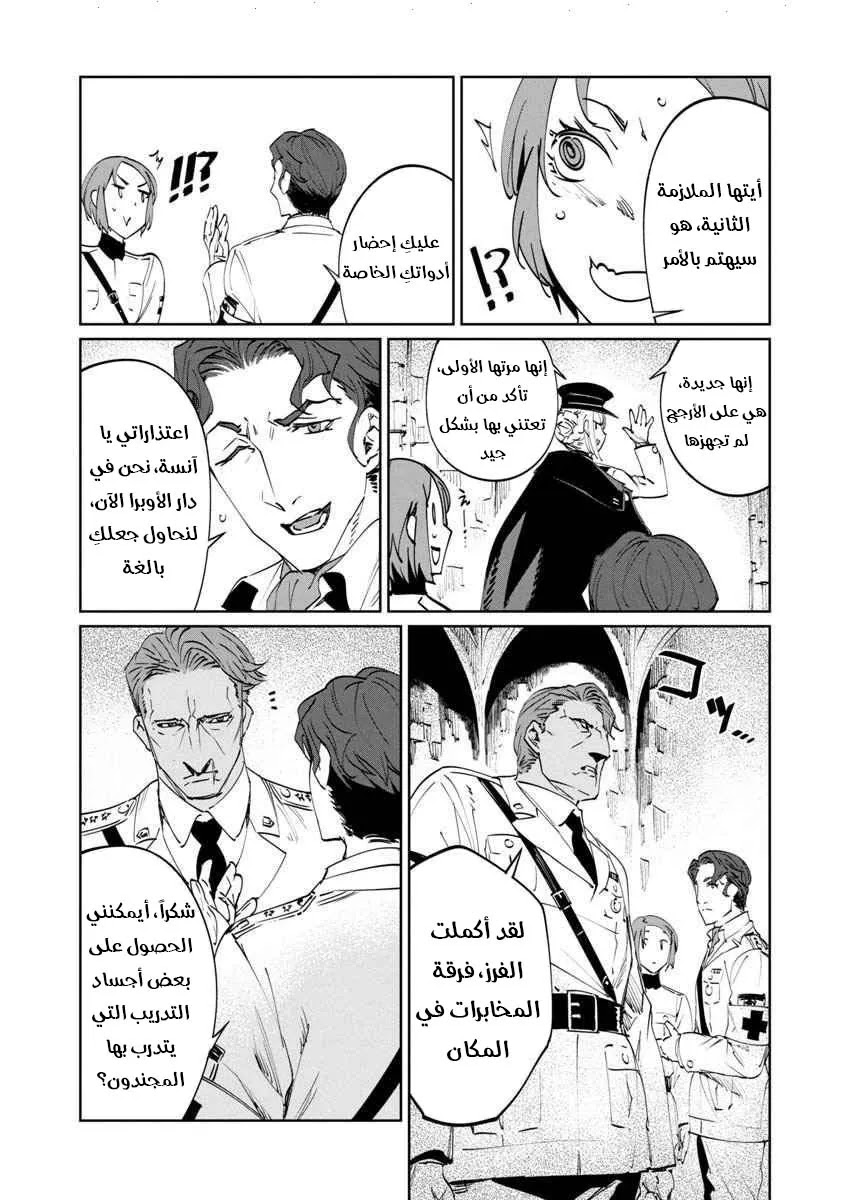 Read Baikoku Kikan AR Manga Online