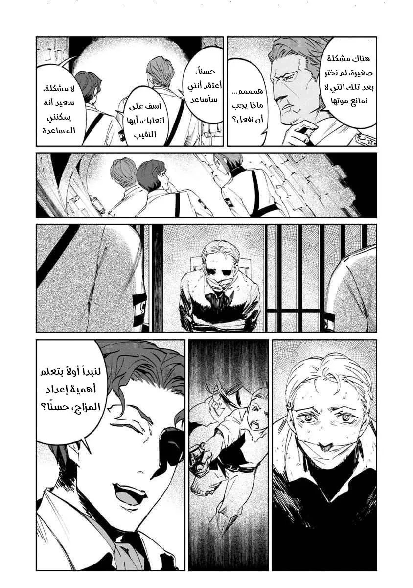 Read Baikoku Kikan AR Manga Online