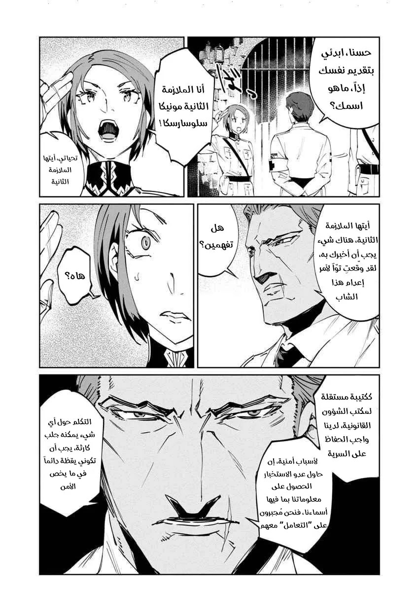 Read Baikoku Kikan AR Manga Online