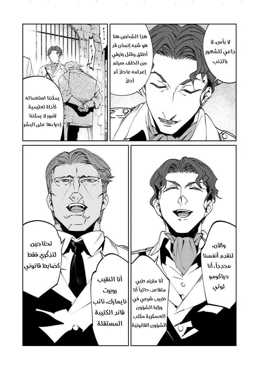 Read Baikoku Kikan AR Manga Online
