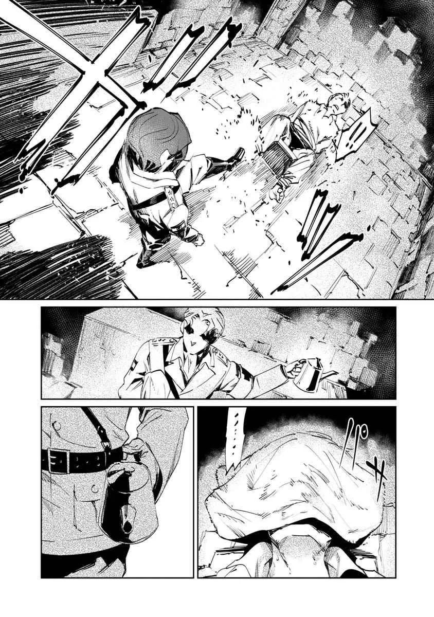 Read Baikoku Kikan AR Manga Online