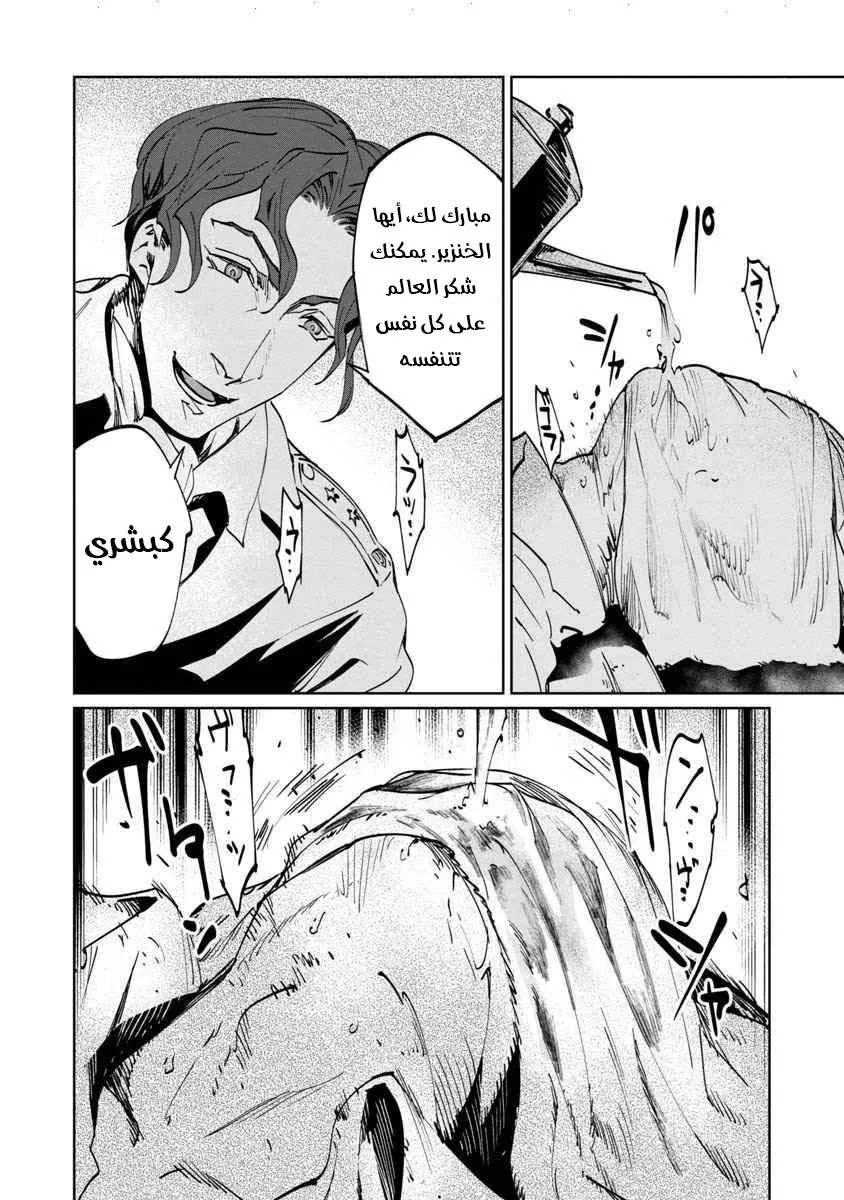 Read Baikoku Kikan AR Manga Online