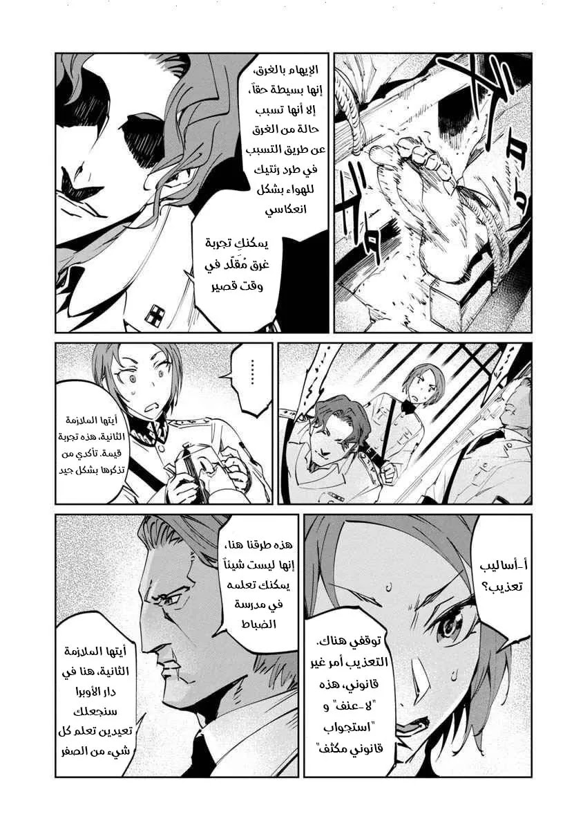 Read Baikoku Kikan AR Manga Online