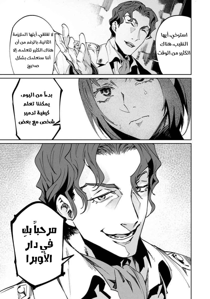 Read Baikoku Kikan AR Manga Online