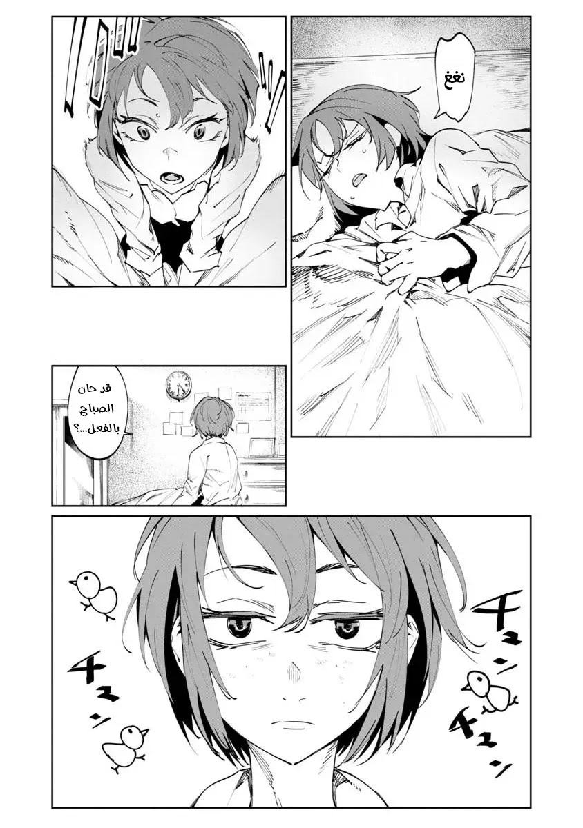 Read Baikoku Kikan AR Manga Online