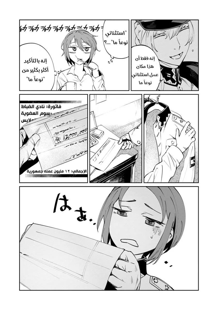 Read Baikoku Kikan AR Manga Online