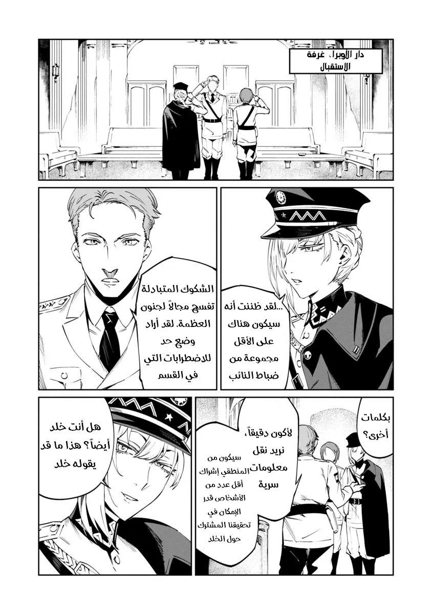Read Baikoku Kikan AR Manga Online