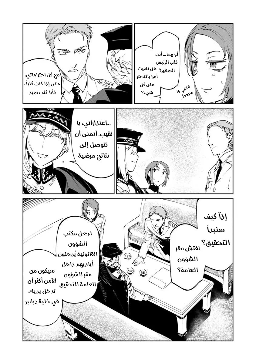 Read Baikoku Kikan AR Manga Online
