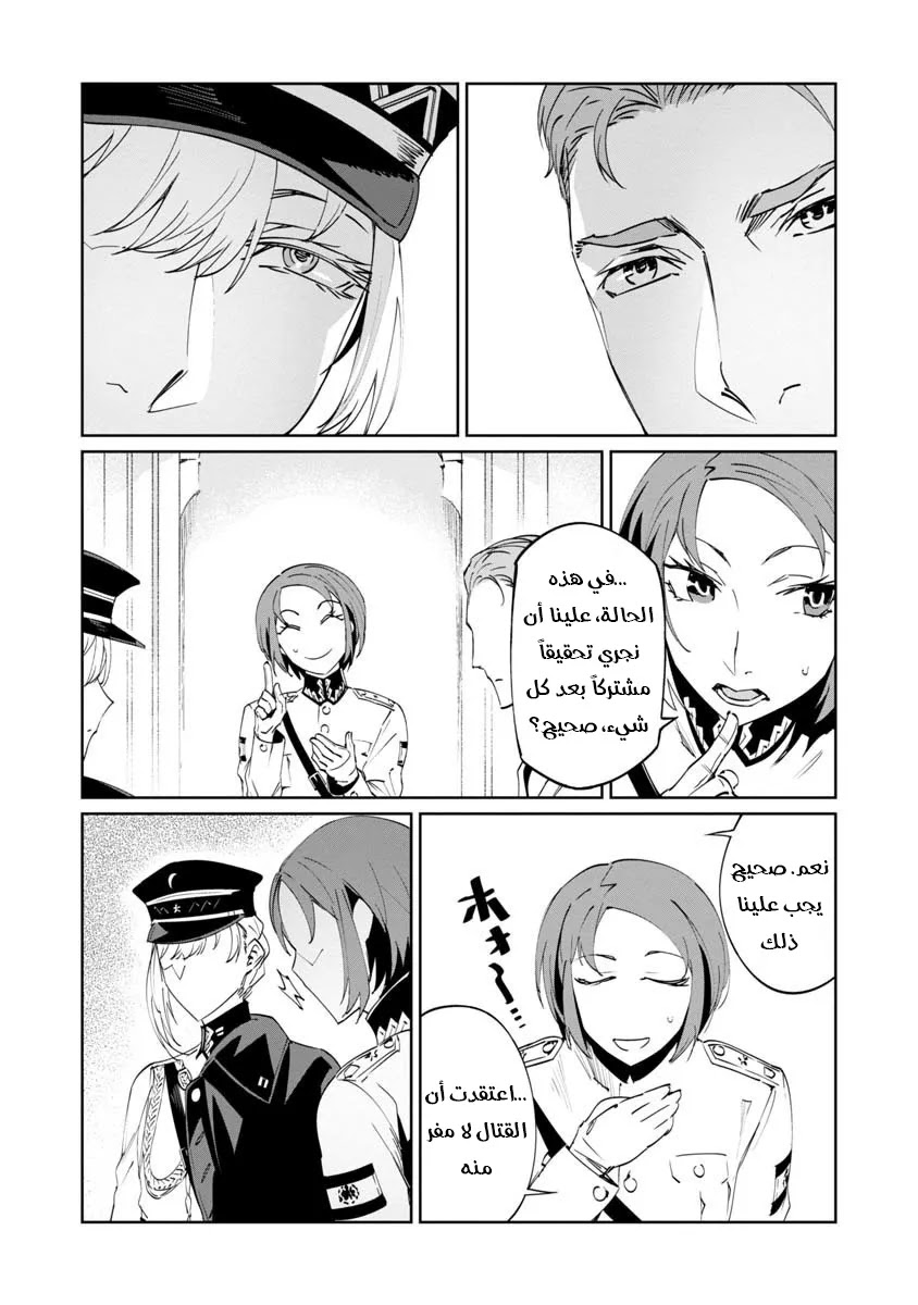 Read Baikoku Kikan AR Manga Online