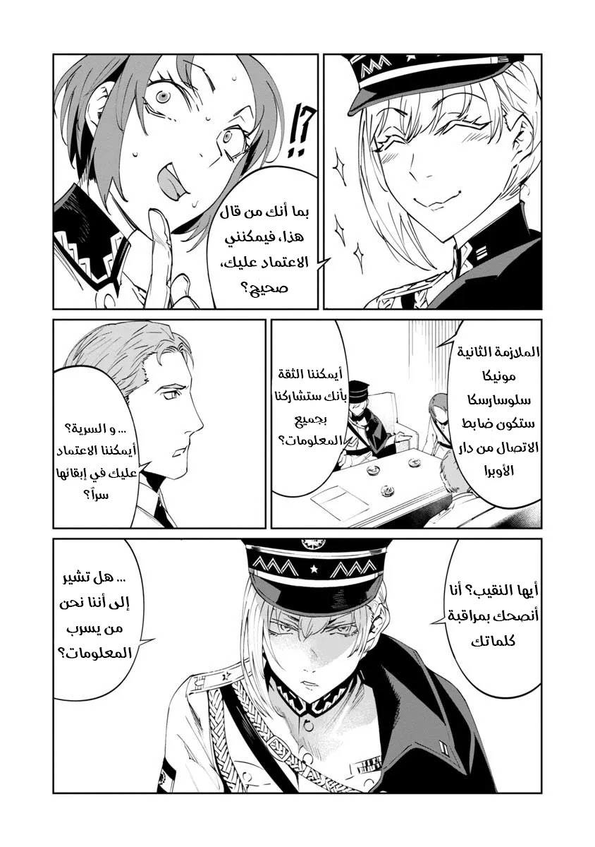 Read Baikoku Kikan AR Manga Online