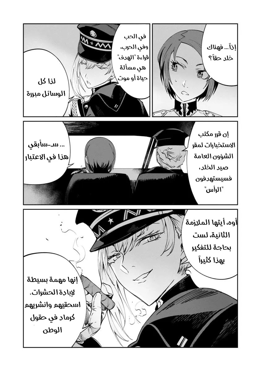 Read Baikoku Kikan AR Manga Online