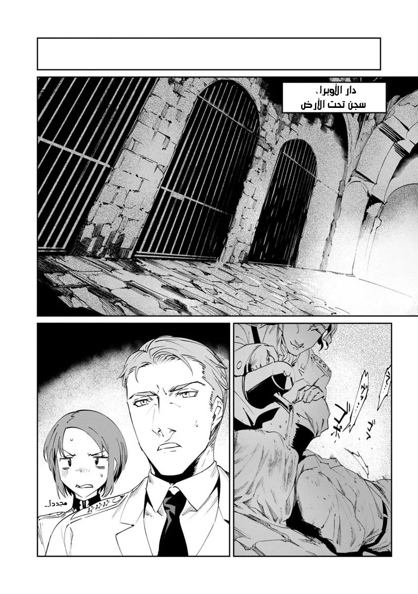 Read Baikoku Kikan AR Manga Online