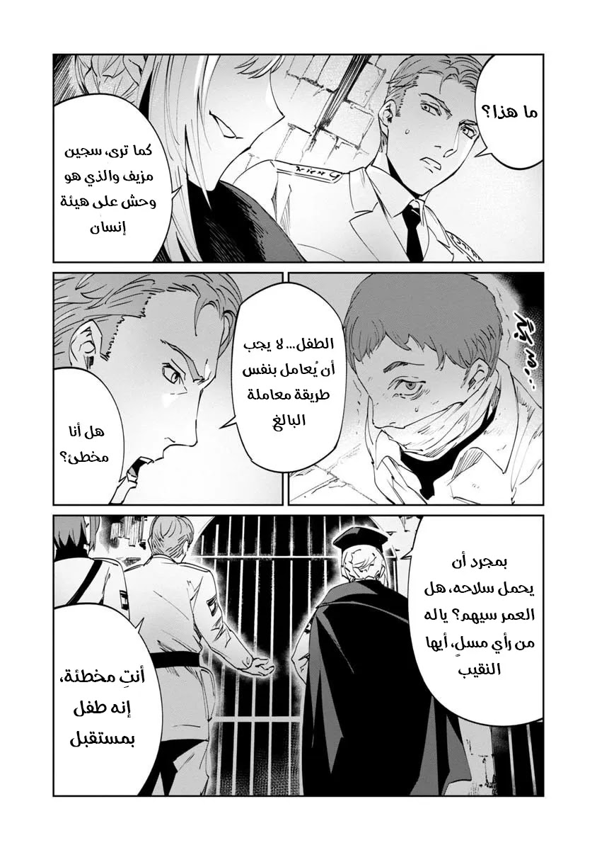 Read Baikoku Kikan AR Manga Online