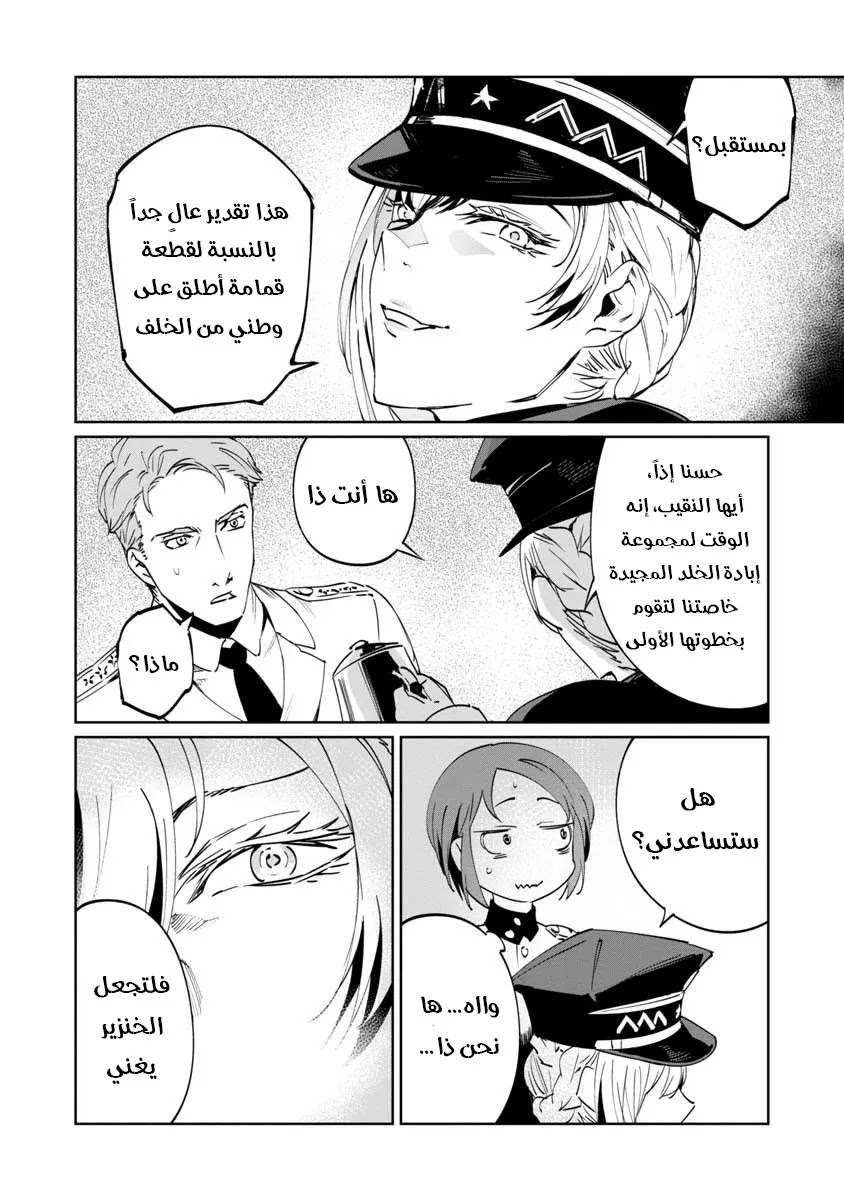 Read Baikoku Kikan AR Manga Online