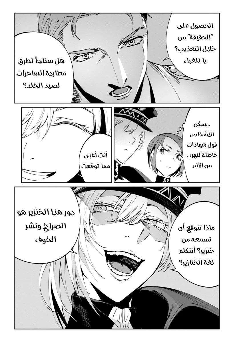 Read Baikoku Kikan AR Manga Online