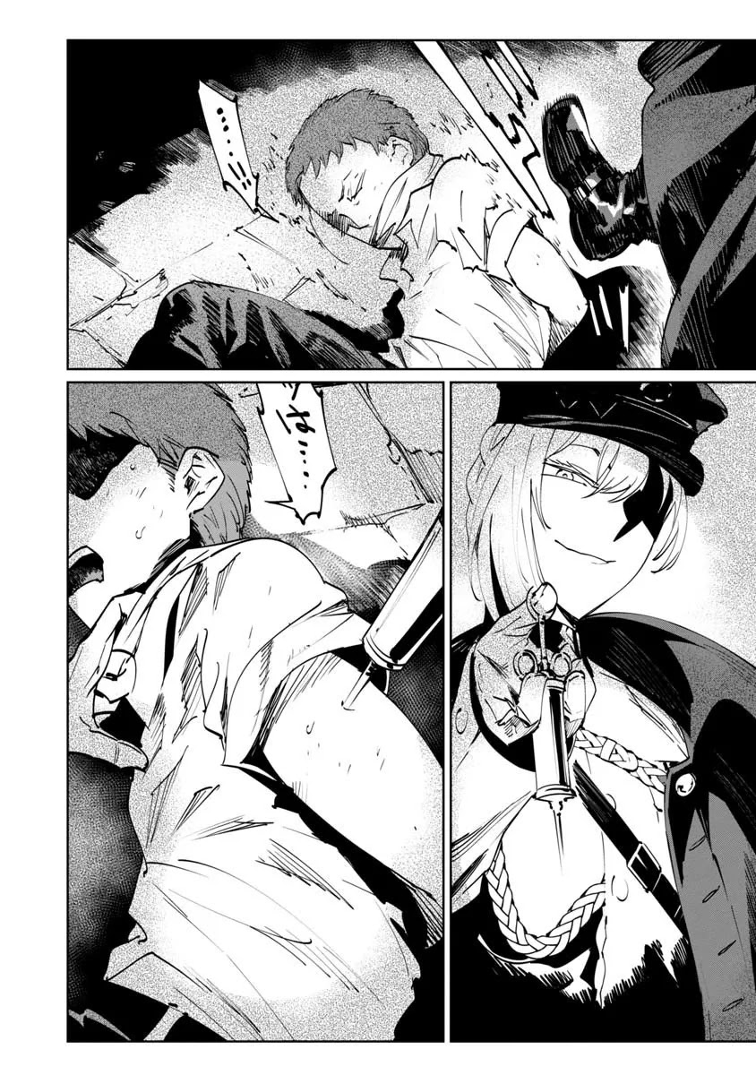Read Baikoku Kikan AR Manga Online