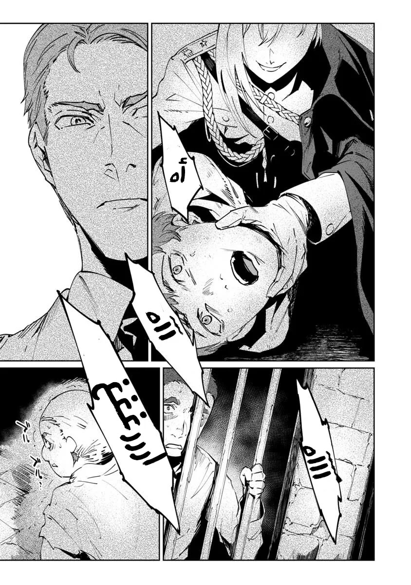 Read Baikoku Kikan AR Manga Online