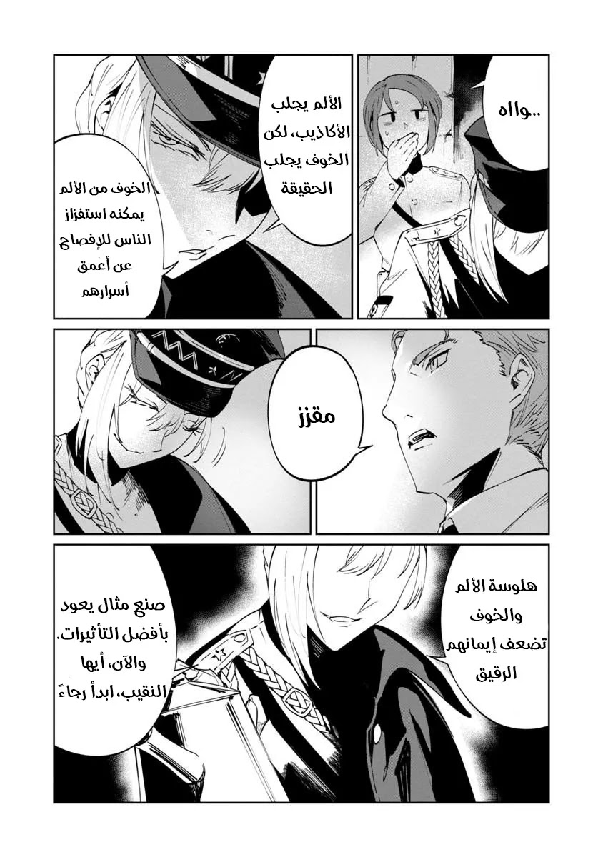 Read Baikoku Kikan AR Manga Online