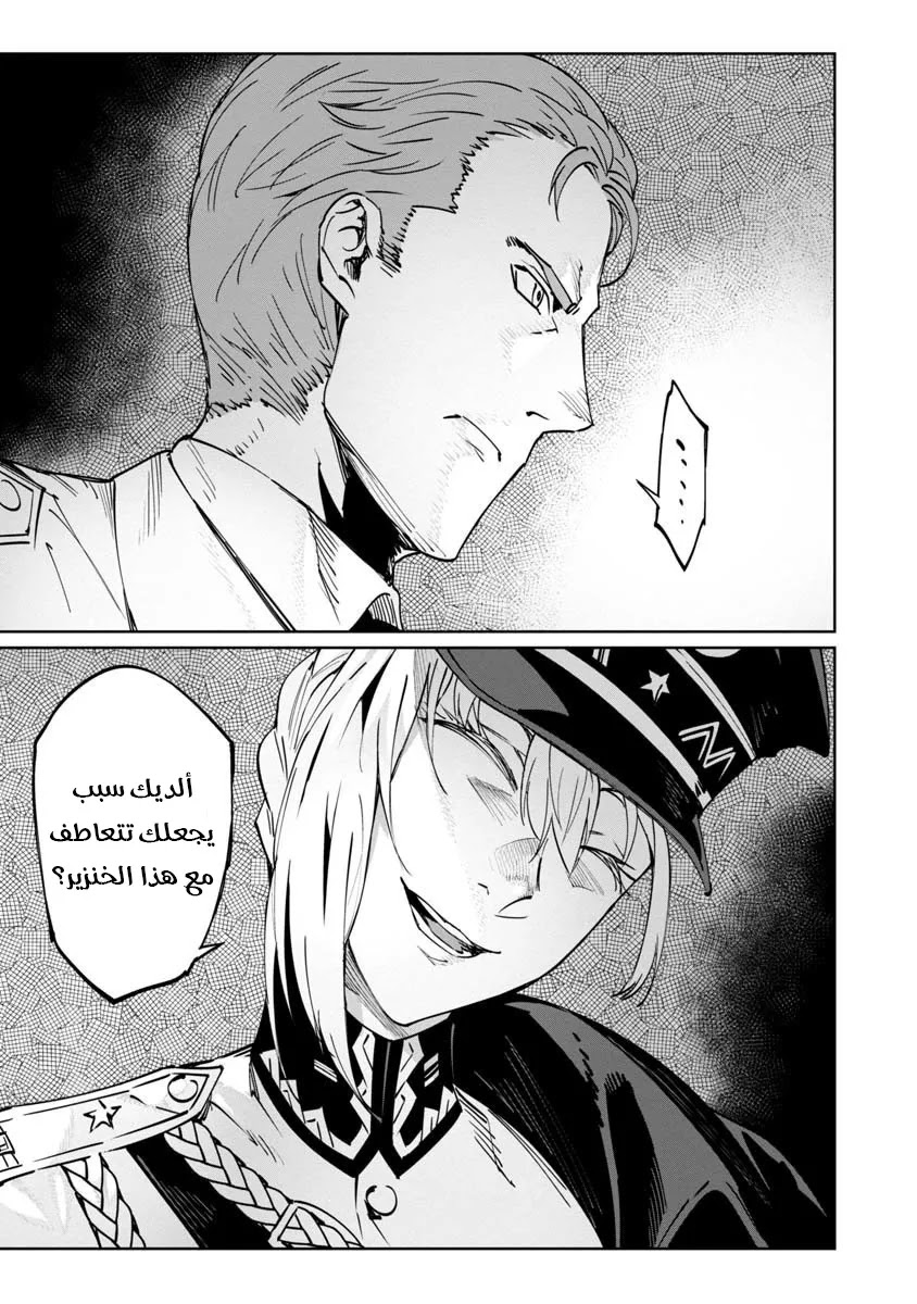 Read Baikoku Kikan AR Manga Online
