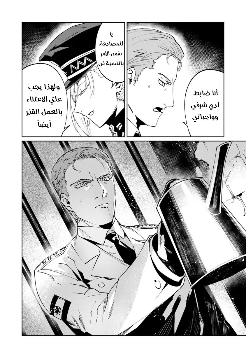 Read Baikoku Kikan AR Manga Online