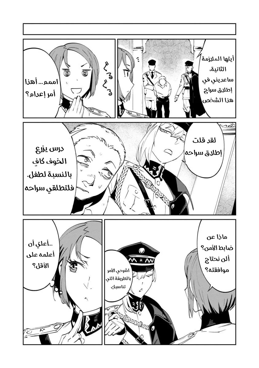 Read Baikoku Kikan AR Manga Online