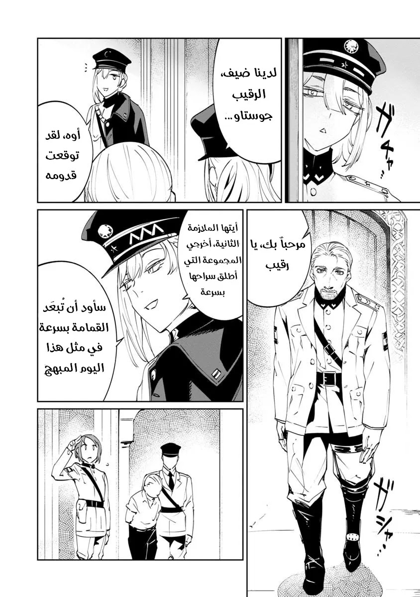 Read Baikoku Kikan AR Manga Online