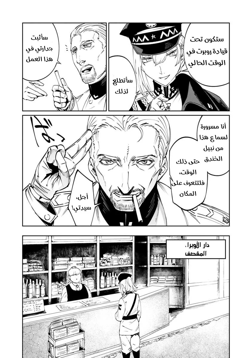 Read Baikoku Kikan AR Manga Online